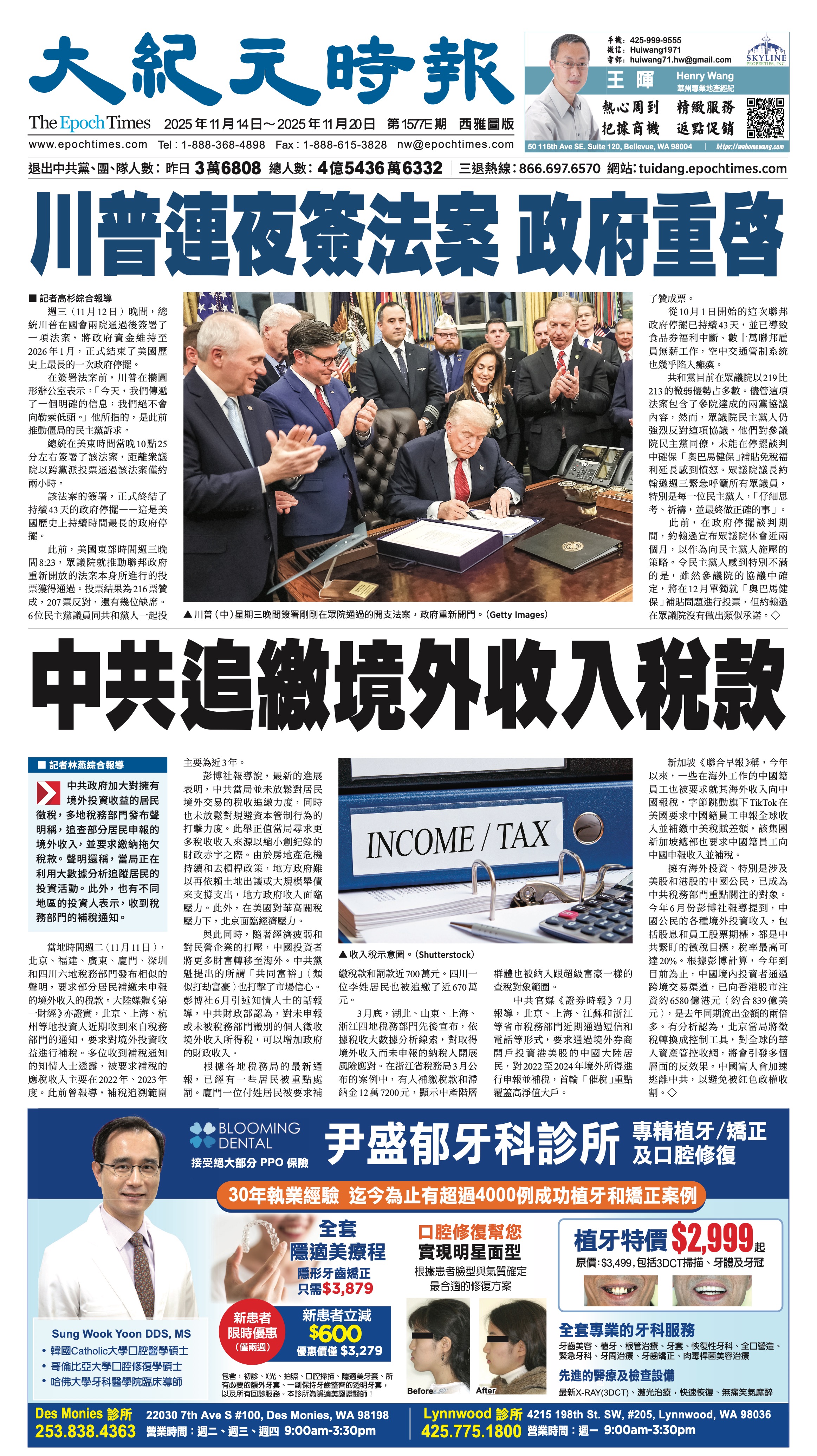 20251114_1577E_Seattle_AB 1 11:13:2025.jpg