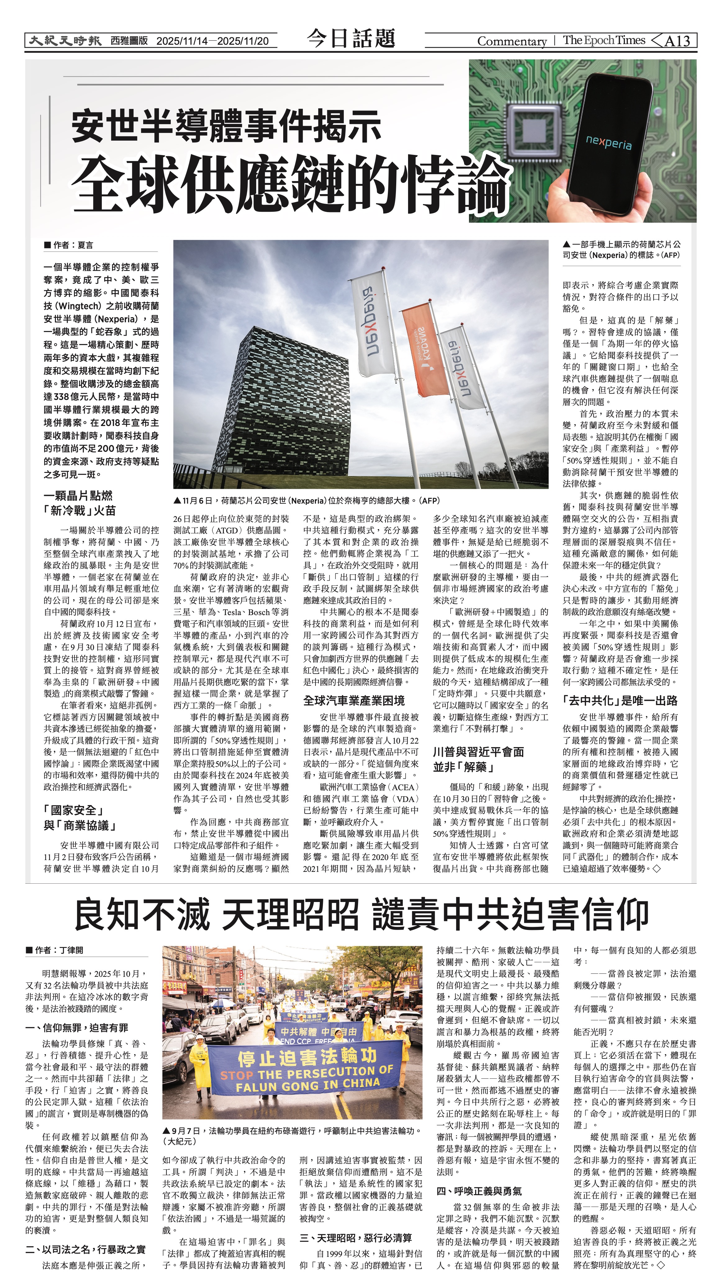 20251114_1577E_Seattle_AB 13 11:13:2025.jpg