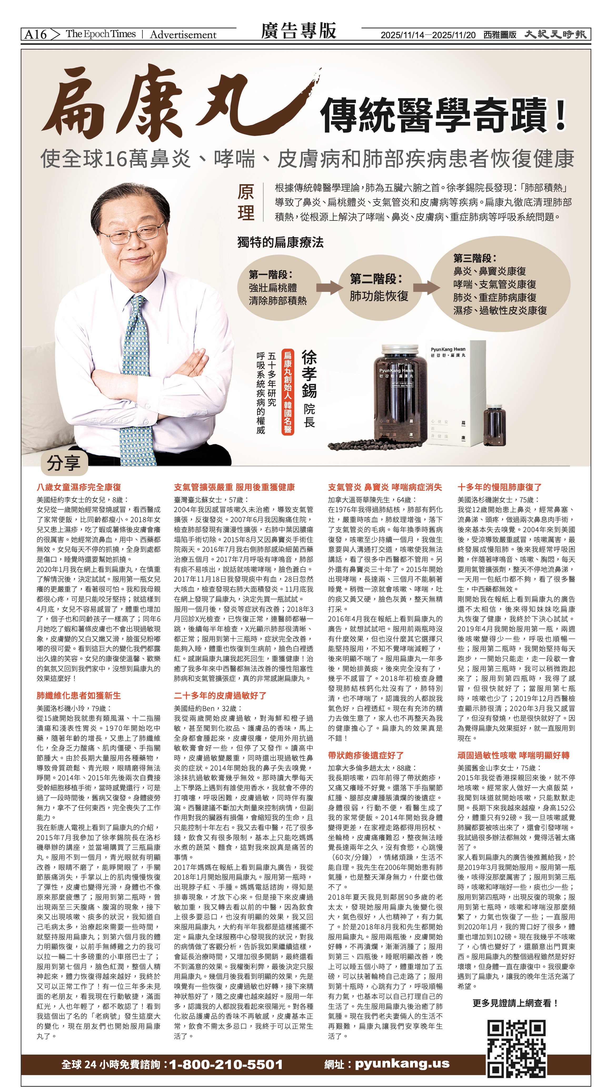 20251114_1577E_Seattle_AB 16 11:13:2025.jpg