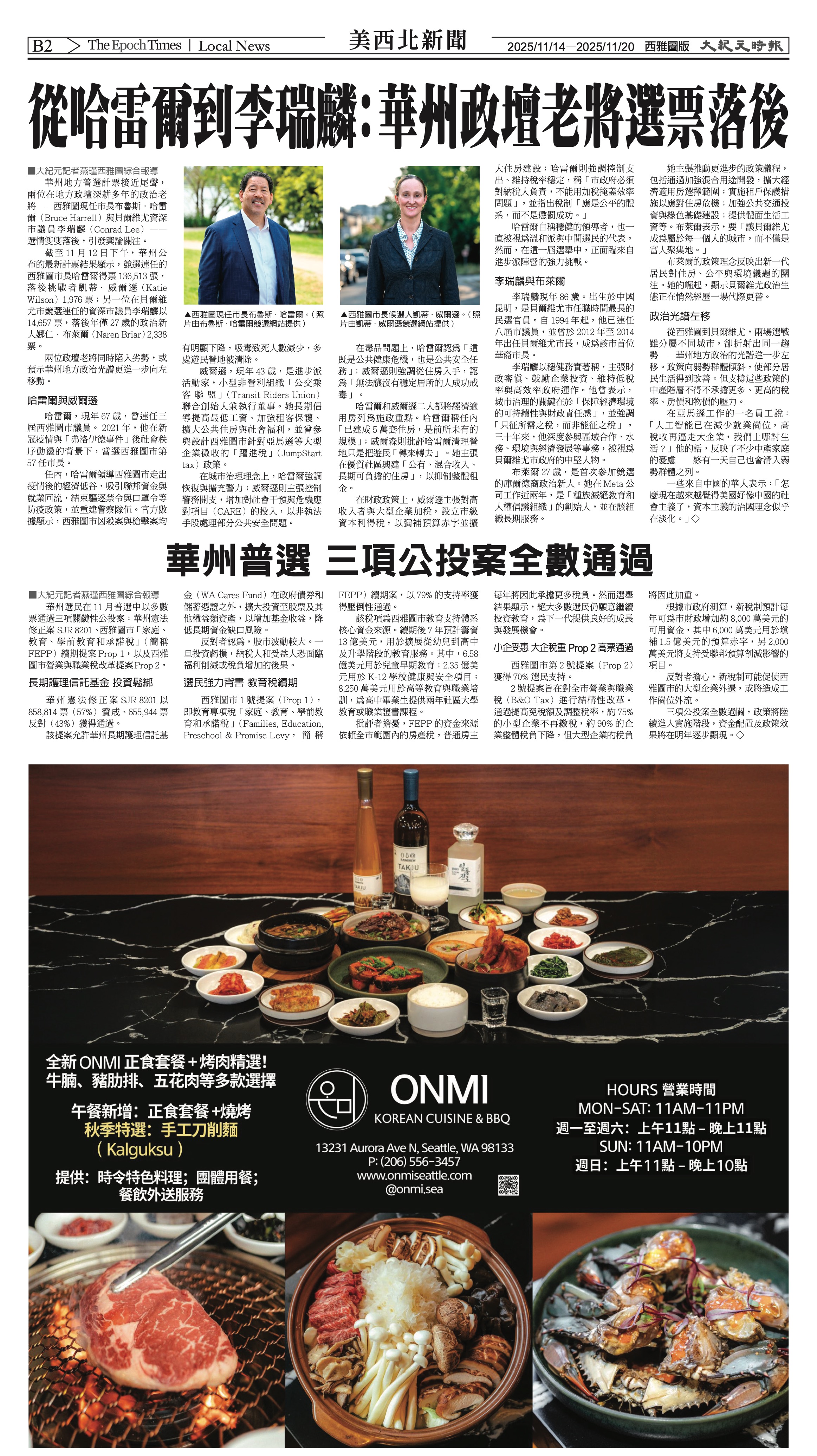 20251114_1577E_Seattle_AB 18 11:13:2025.jpg