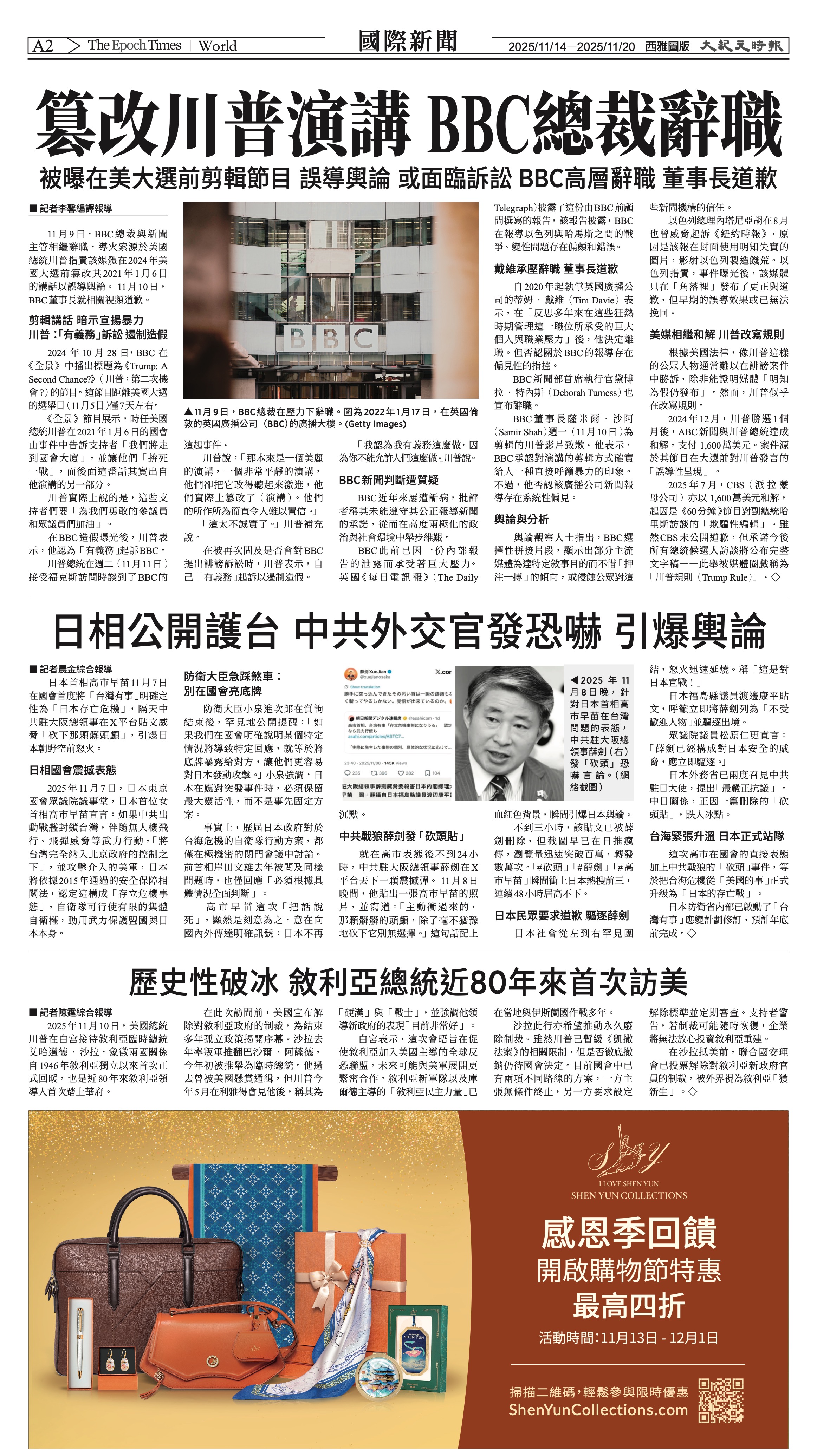 20251114_1577E_Seattle_AB 2 11:13:2025.jpg