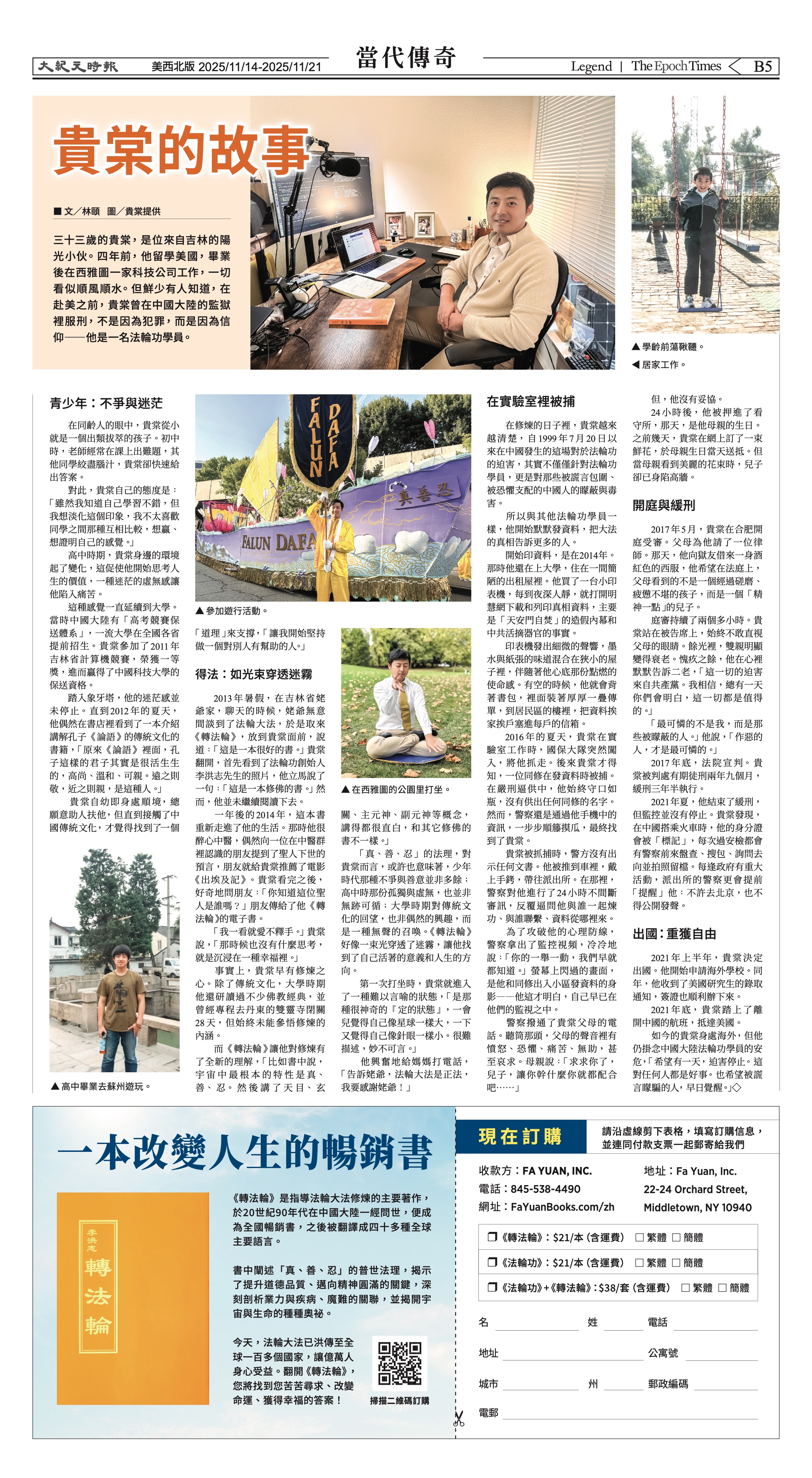 20251114_1577E_Seattle_AB 21 11:13:2025.jpg