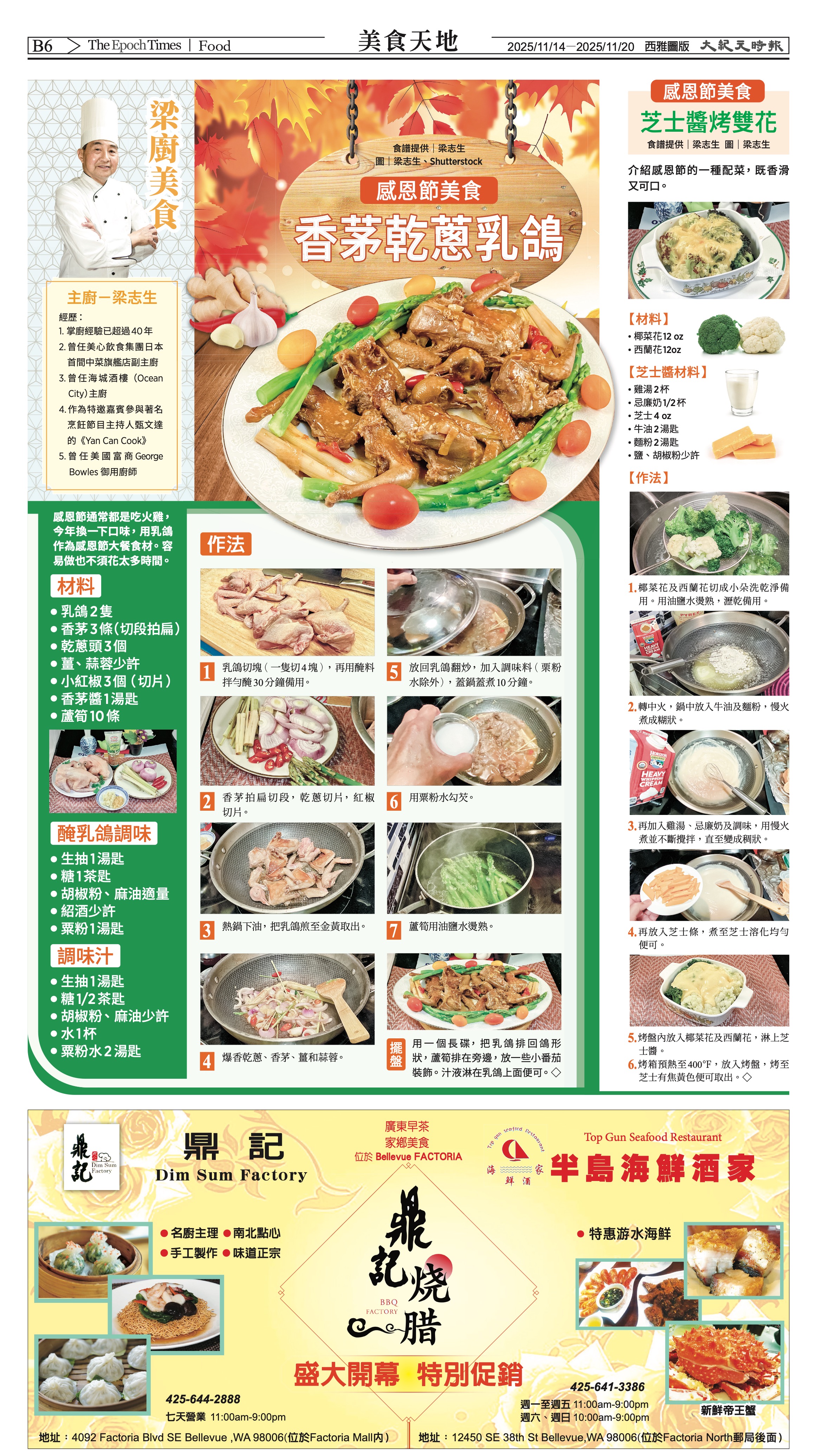 20251114_1577E_Seattle_AB 22 11:13:2025.jpg