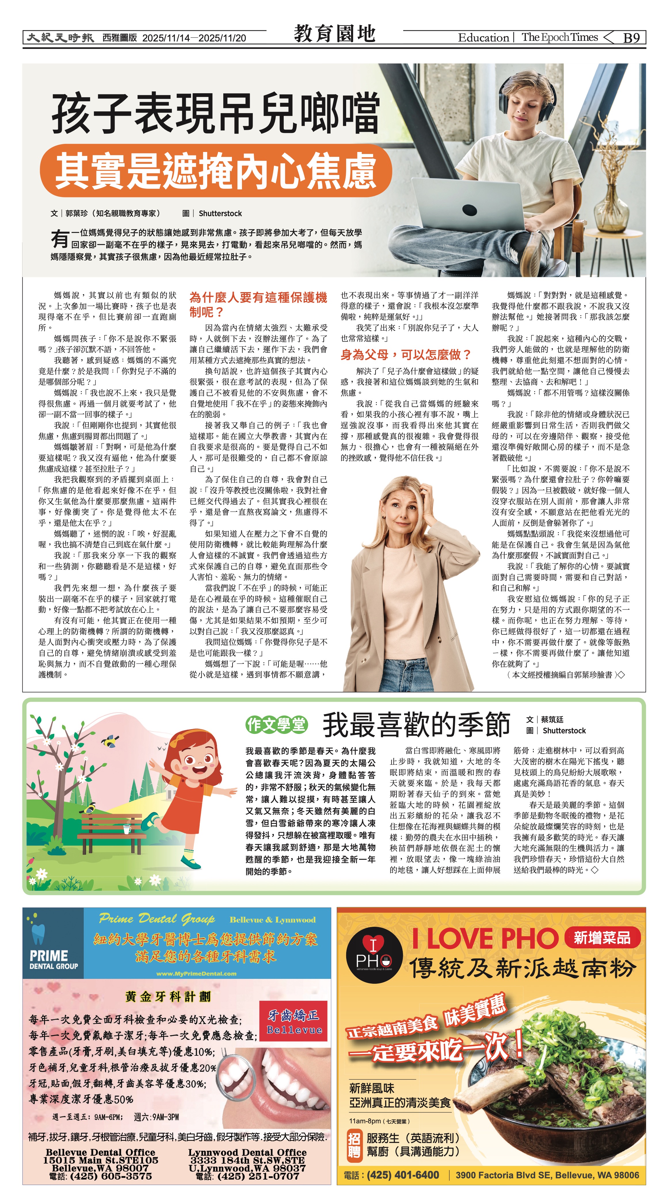 20251114_1577E_Seattle_AB 25 11:13:2025.jpg