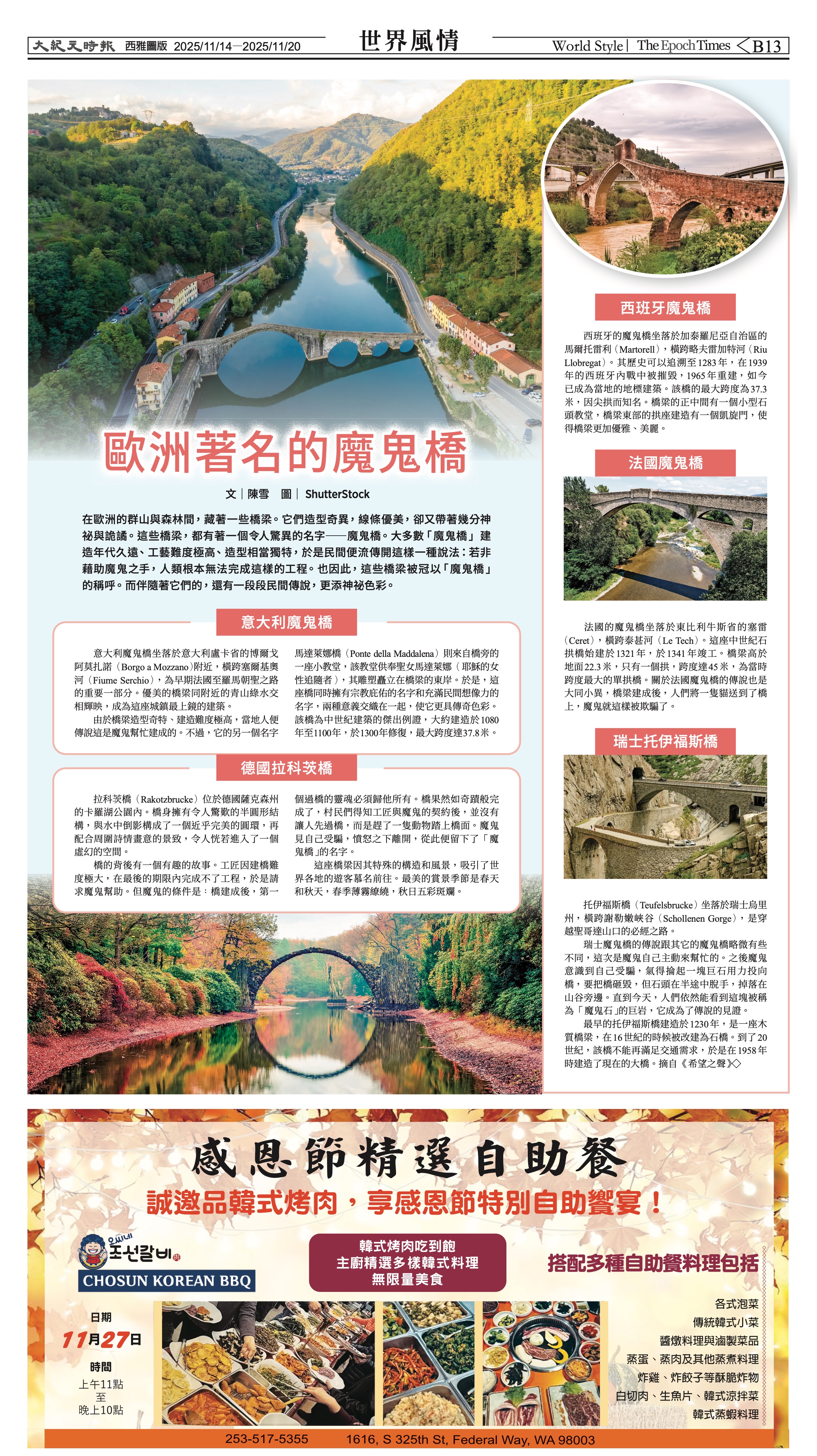 20251114_1577E_Seattle_AB 29 11:13:2025.jpg