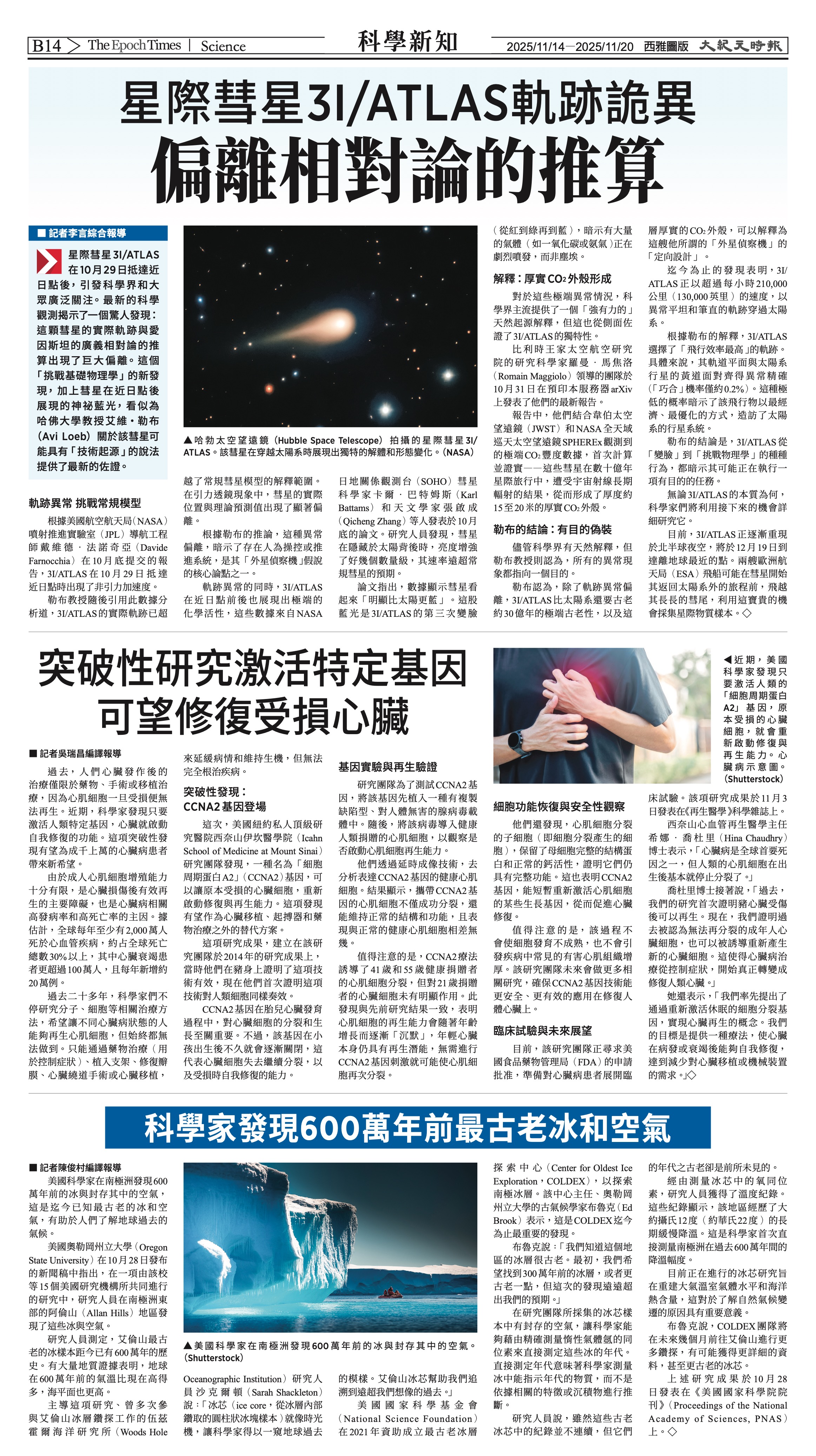 20251114_1577E_Seattle_AB 30 11:13:2025.jpg