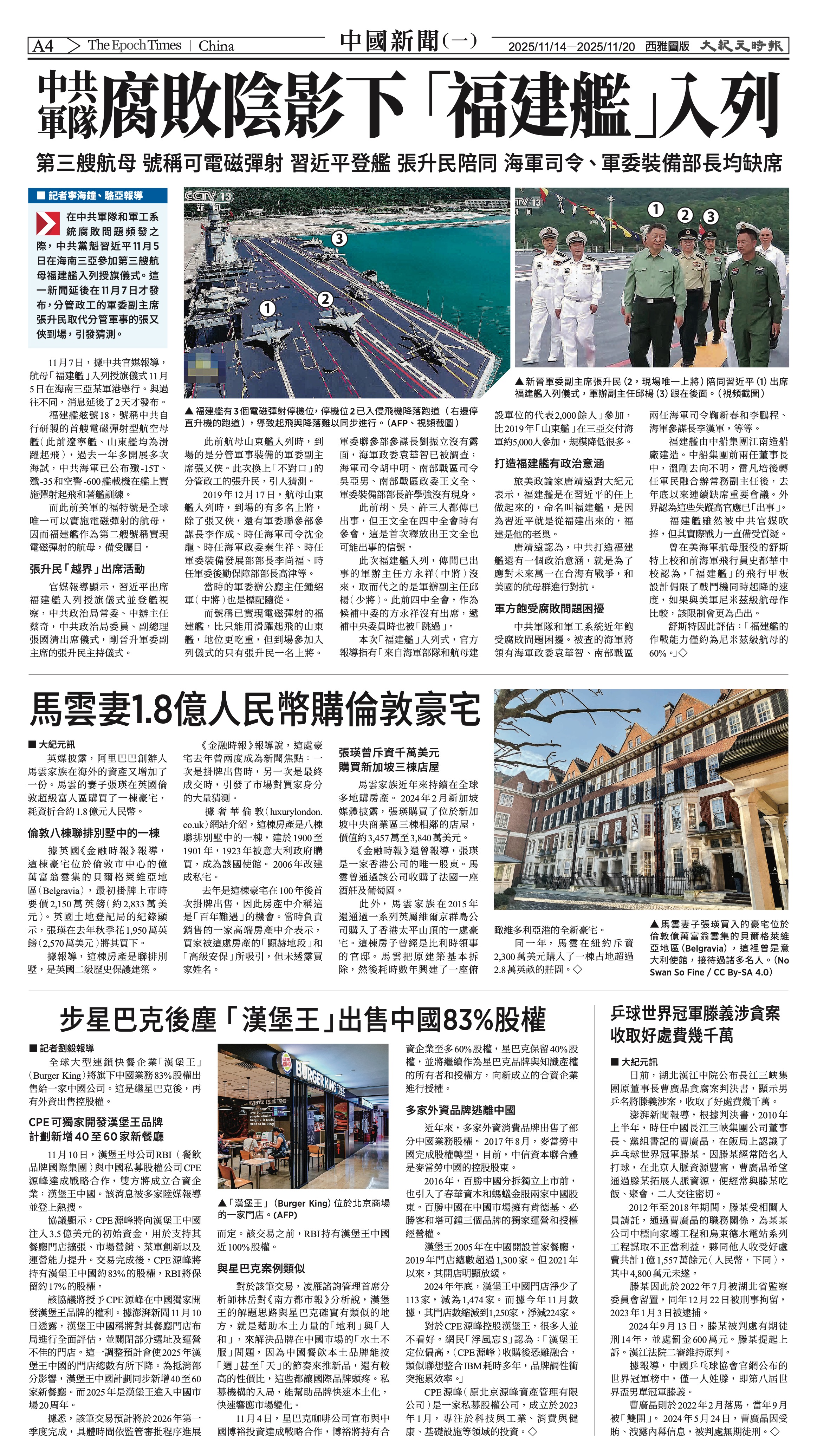 20251114_1577E_Seattle_AB 4 11:13:2025.jpg