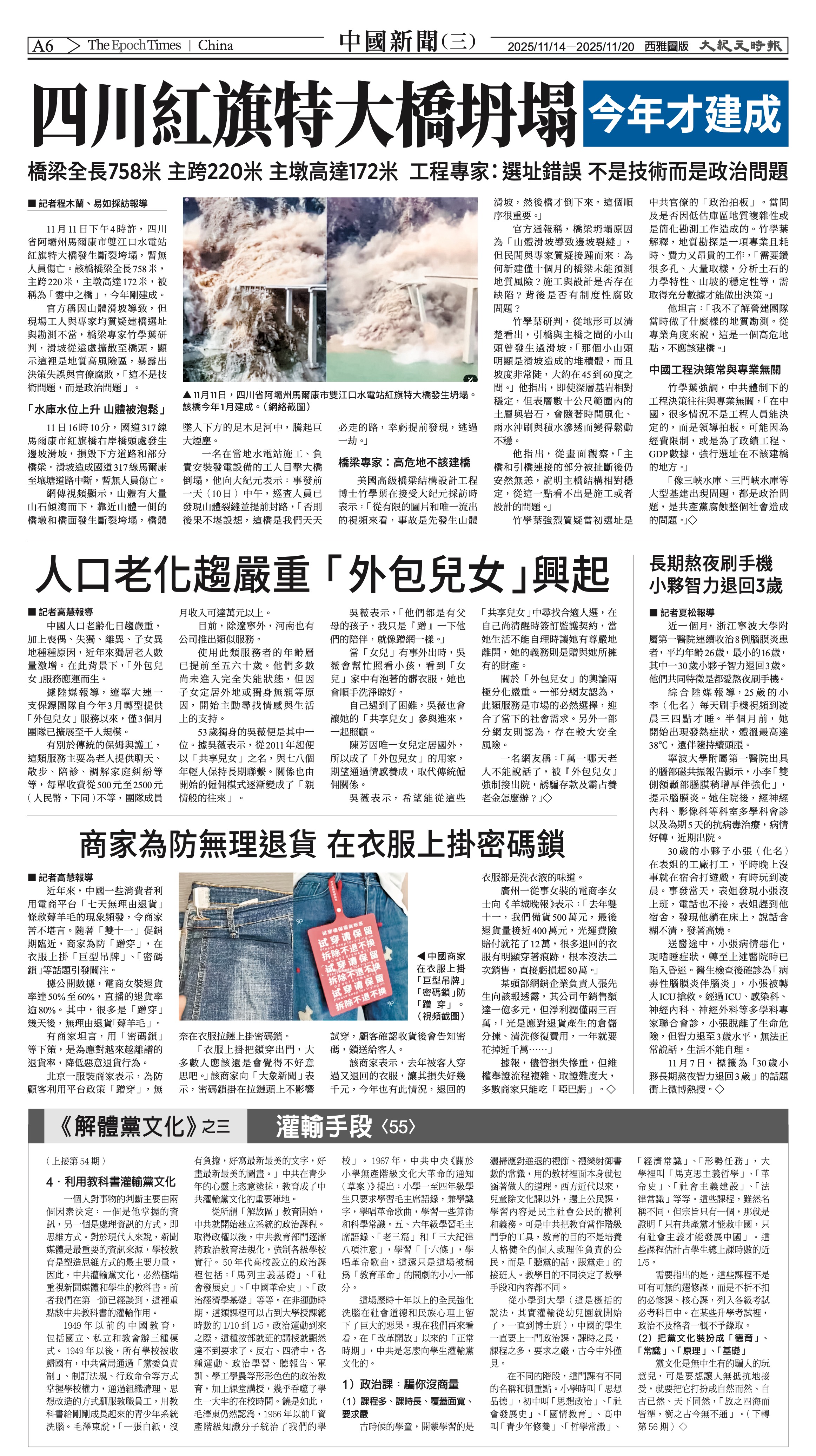 20251114_1577E_Seattle_AB 6 11:13:2025.jpg