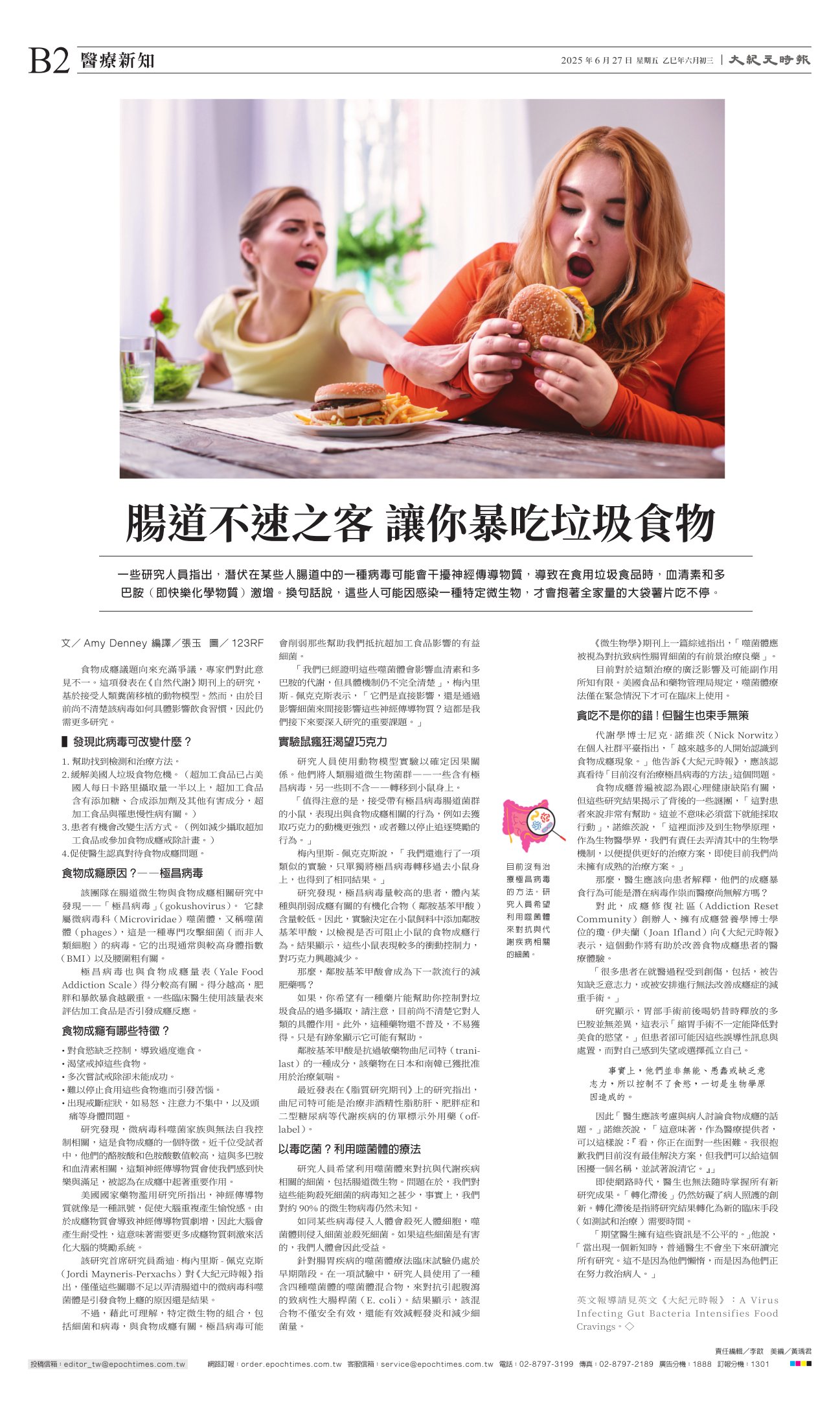 djytwo_1557E_20250627_10.jpg