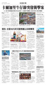 Toronto-20250710-A04-CanadaNews-C.jpg