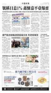 Toronto-20250711-A09-ChinaNews-C.jpg