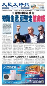 Toronto-20250714-A01-FrontPage-C.jpg