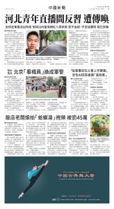 Toronto-20250714-A07-ChinaNews-C.jpg