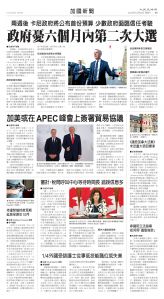 Toronto-20251022-A05-CanadaNews-C.jpg