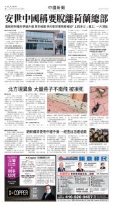 Toronto-20251022-A08-ChinaNews-C.jpg