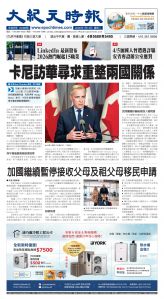 Toronto-20260113-A01-FrontPage-C.jpg