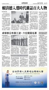 cnd_1218E_A13BW_TAIWAN NEWS.jpg