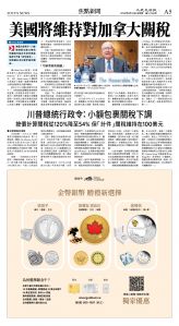 cnd_1274E_A05BW_FOCUS NEWS.jpg