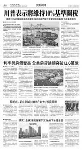 cnd_1274E_A06BW_FOCUS NEWS.jpg