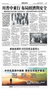 cnd_1274E_A07BW_WORLD NEWS.jpg