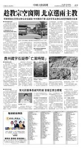 cnd_1274E_A09BW_CHINA NEWS.jpg