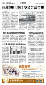 cnd_1274E_A12BW_HONG KONG NEWS.jpg