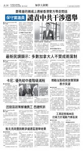 cnd_1274E_A14BW_CANADA NEWS.jpg