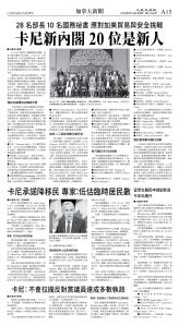cnd_1274E_A15BW_CANADA NEWS.jpg