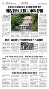 cnd_1274E_B02CMYK_REAL ESTATE NEWS.jpg