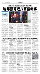 cnd_1299E_A02CMYK_FOCUS NEWS.jpg