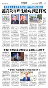 cnd_1299E_A03CMYK_FOCUS NEWS.jpg