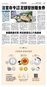 cnd_1299E_A05BW_FOCUS NEWS.jpg