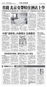 cnd_1299E_A10BW_CHINA NEWS.jpg