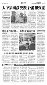 cnd_1299E_A11BW_HK-TW NEWS.jpg