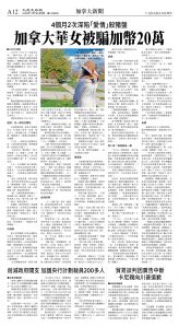 cnd_1299E_A12BW_CANADA NEWS.jpg