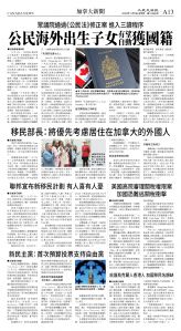 cnd_1299E_A13BW_CANADA NEWS.jpg