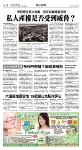 cnd_1299E_A14CMYK_CITY NEWS.jpg