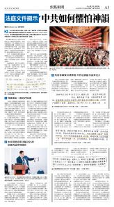 cnd_1300E_A03CMYK_FOCUS NEWS.jpg