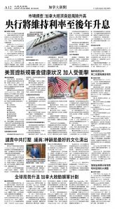 cnd_1300E_A12BW_CANADA NEWS.jpg