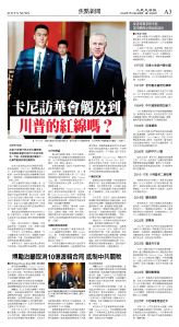 cnd_1309E_A03CMYK_FOCUS NEWS.jpg