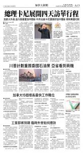 cnd_1309E_A13BW_CANADA NEWS.jpg