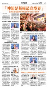 cnd_1310E_A03CMYK_FOCUS NEWS.jpg