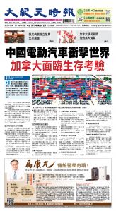 cnd_1311E_A01CMYK_FOCUS NEWS.jpg