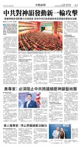 cnd_1311E_A03CMYK_FOCUS NEWS.jpg