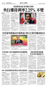 cnd_1311E_A12BW_CANADA NEWS.jpg