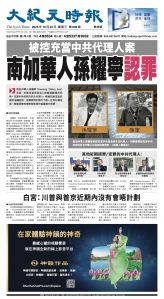 EpochTimesFL_20251022_A01.jpg