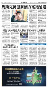 20251107_1576E_Seattle_AB 8 11:6:2025.jpg