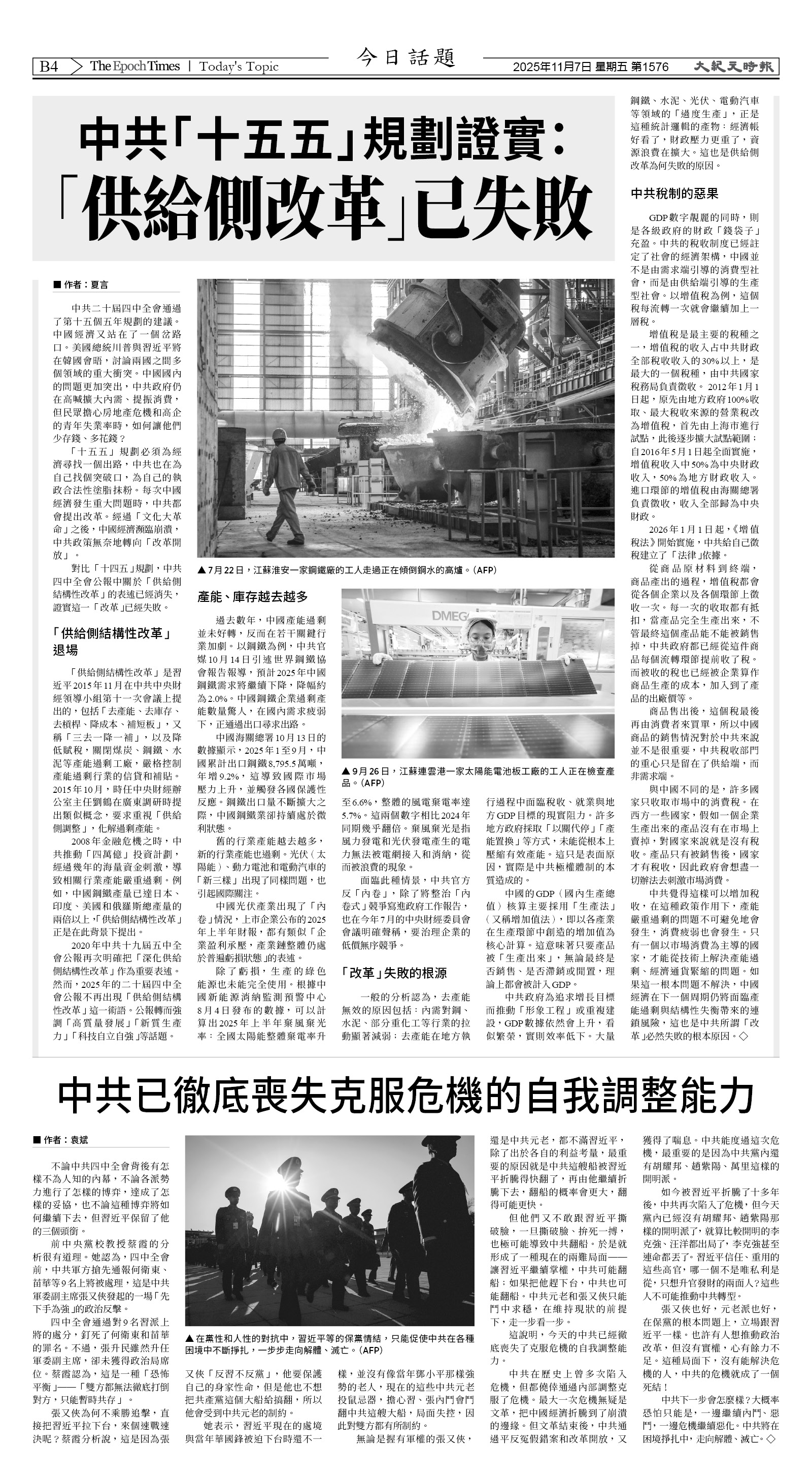 Djyatl_1576 20251107_B04.jpg