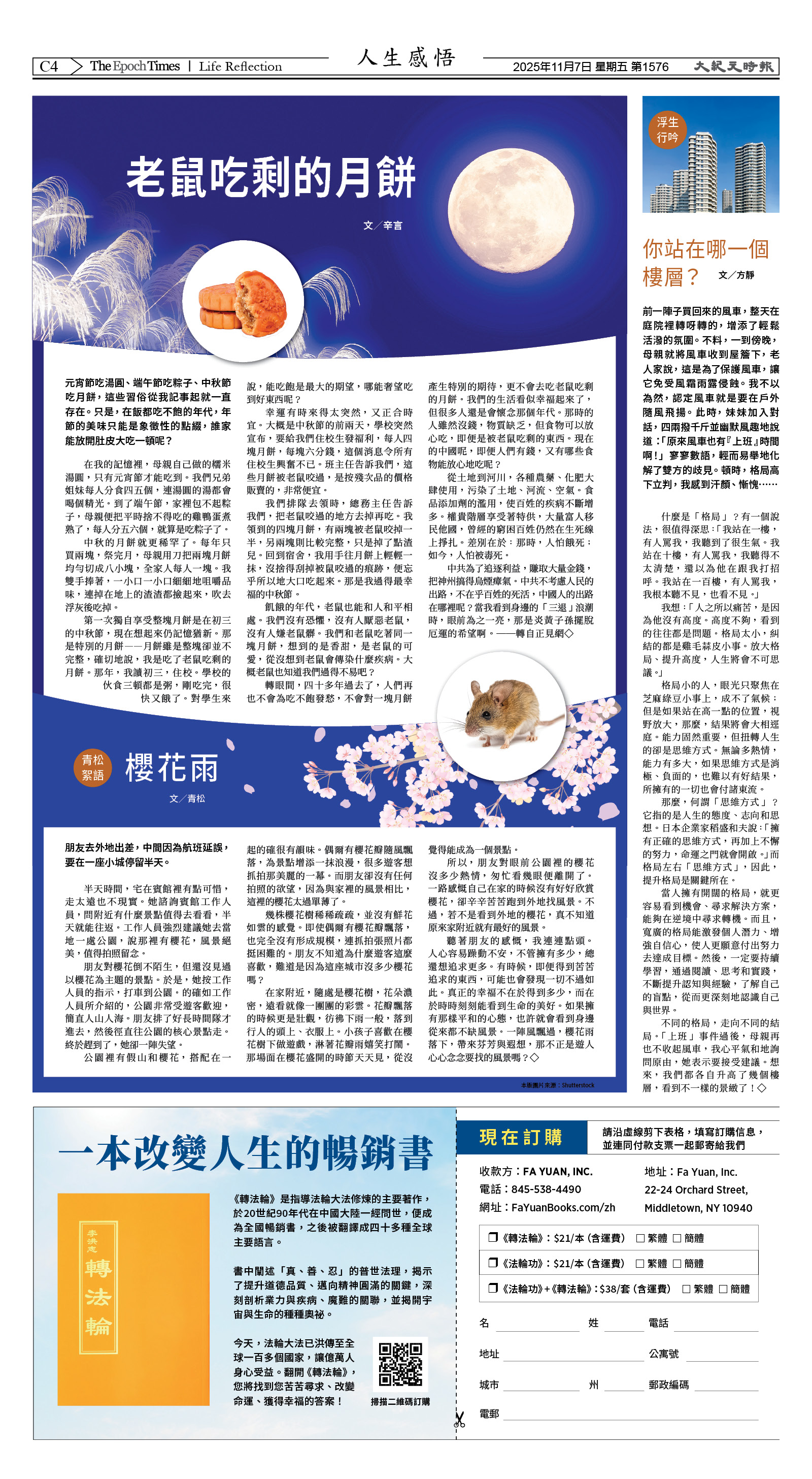 Djyatl_1576 20251107_C04.jpg