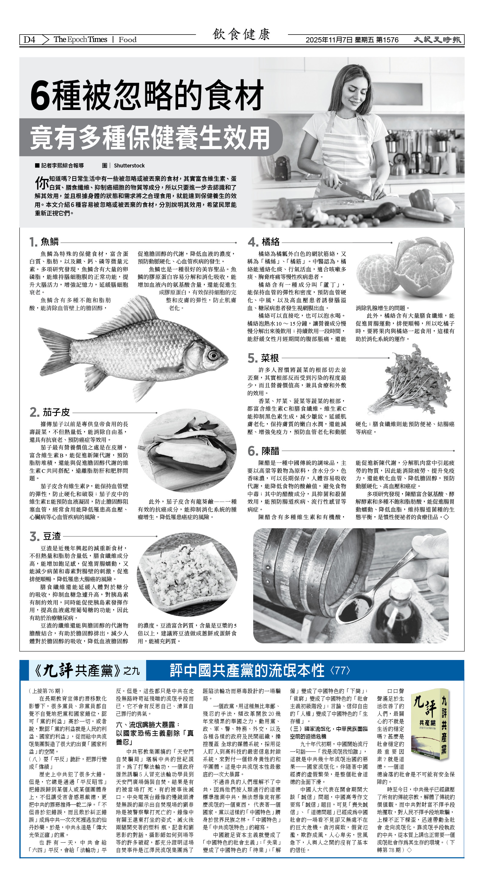 Djyatl_1576 20251107_D04.jpg